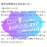 【お礼写メ日記】