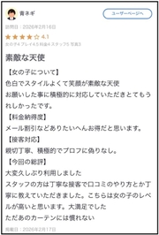 【お礼写メ日記】