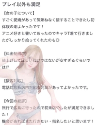 🫧お礼写メ日記🫧