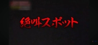 なんで目合わせてくれないの？
