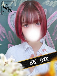 うな