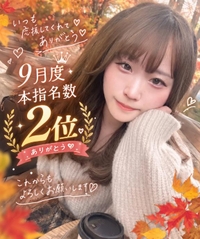 9月❣️ありがとう🥹💖