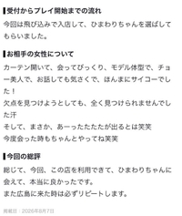 口コミありがとう🤍