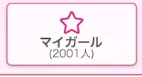 🎀🌟2000人❣️