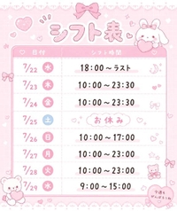 明日から🤍