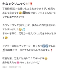 【お礼写メ日記】