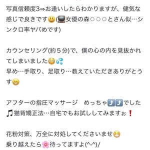 【お礼写メ日記】