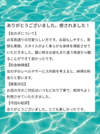 ︎🌟︎イマ｡オカ｡したい｡様🌟︎口コミ有難う御座います🌟︎