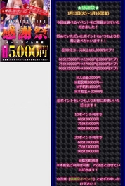 📢明日からのお値引き