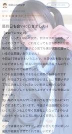 【お礼写メ日記】🎀ラブレターありがとう🎀