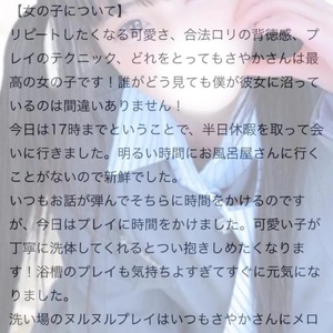 【お礼写メ日記】🎀ラブレターありがとう🎀