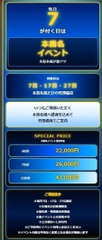 ラッキーセブン💖