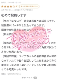 【お礼写メ日記】