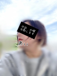 ありがとう／次回