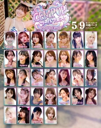 限定グッズほしい方いませんか？💕