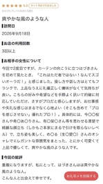 【お礼写メ日記】