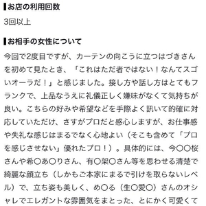 【お礼写メ日記】