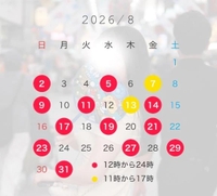 🌻８月の出勤予定🍋