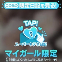 ㊙️ スーパー♡ま〇こ ㊙️