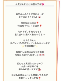 毎日ミテネギフト配布中‼️🎁