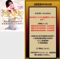 ６／８〜✨😳