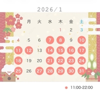 🩵来月の予定🩵
