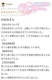 【お礼写メ日記】O-hataさんへ