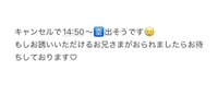 本日急遽🈳14:50〜