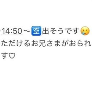 本日急遽🈳14:50〜