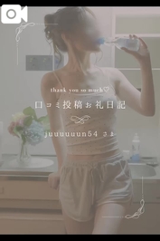 💌【お礼写メ日記】juuuuuun54さま💌