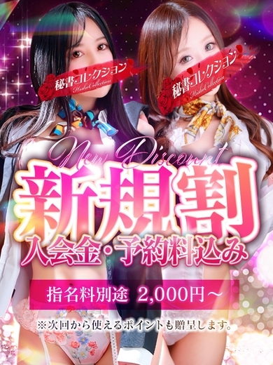 ★新規割★入会金・予約料込み★サムネイル01