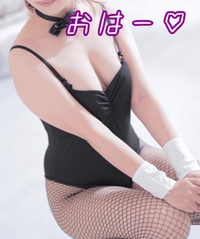 おは♡