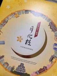 明日が楽しみ❣️