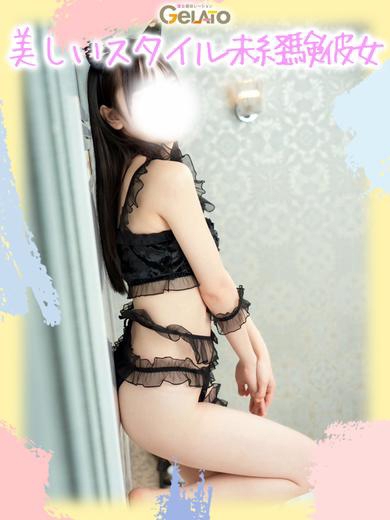 ましろ【彼女】2枚目