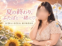夏の終わり🌻