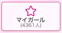 幸♡