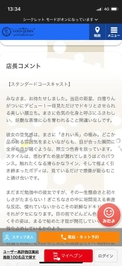 店長コメント📝がいつのまにか‥