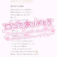 🩷【お礼写メ日記】🩷