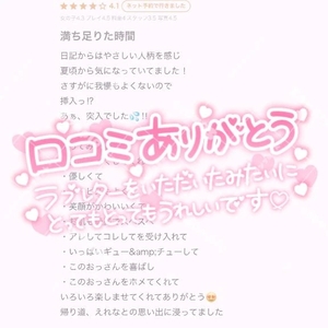 🩷【お礼写メ日記】🩷
