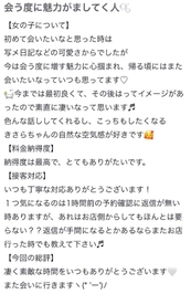 口コミお礼💌