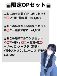 🍙新OPセット始動🍙