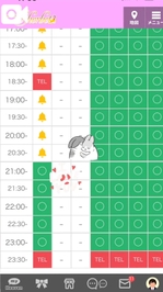 次回21時10分〜🈳