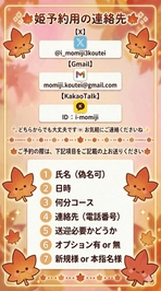 ご予約受付中🍁