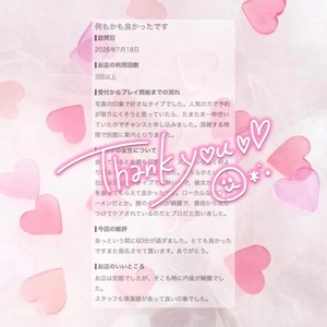 口コミお礼💌´-