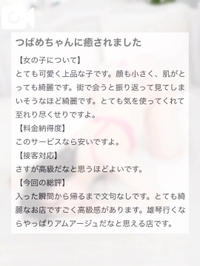 【💌口コミお礼写メ日記】いーさん　はんと様へ