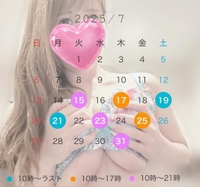 7月後半シフト🌻💞⭐️