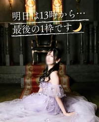 🦋 明日は13時から…LAST1枠です🌙