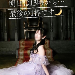 🦋 明日は13時から…LAST1枠です🌙