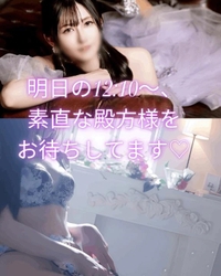 🦋 明日の12:10〜、素直な殿方様をお待ちしてます♡