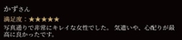 レビューお礼?